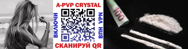 Купить Сорочинск A PVP кристаллы