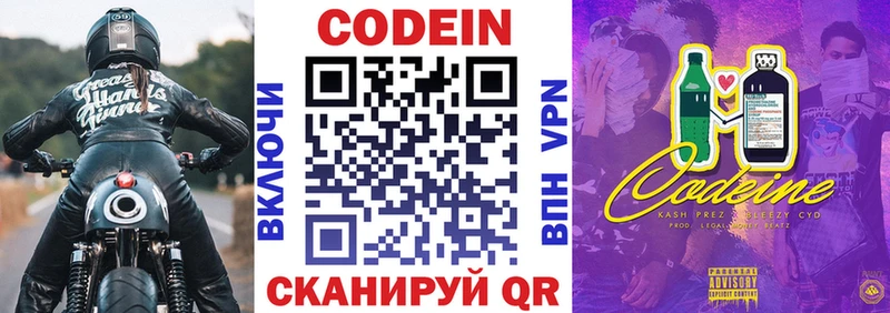 Купить где Сорочинск Кодеиновый сироп Lean напиток Lean (лин)