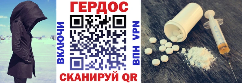 Героин Heroin  Купить где  Сорочинск 