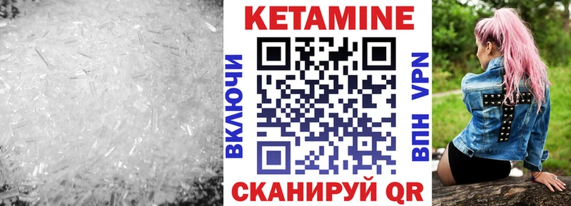Купить закладки  Сорочинск  КЕТАМИН ketamine 