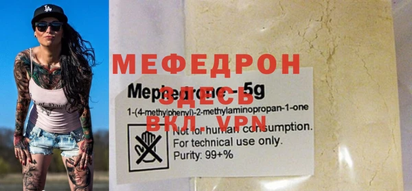 мефедрон VHQ Шадринск