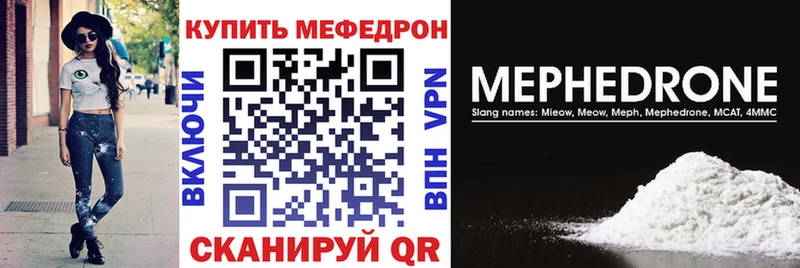МЕФ мяу мяу Купить закладки Сорочинск